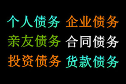 顺利追回孙先生300万投资损失